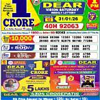 todays lottery sambad